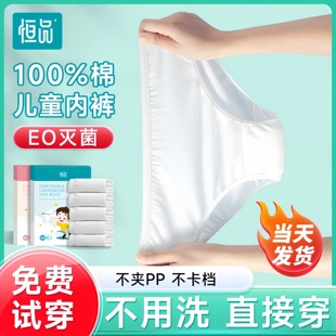 儿童一次性内裤女童男童纯棉灭菌免洗日抛旅行用品夏季三角短裤