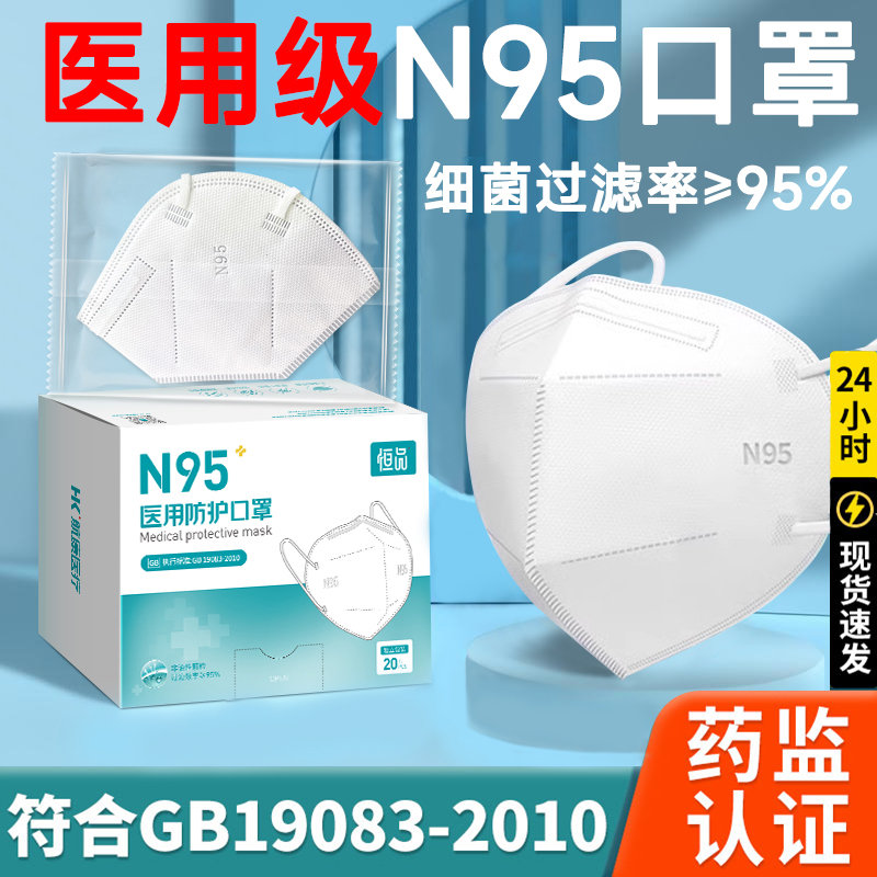 n95医用防护口罩独立装成人儿童