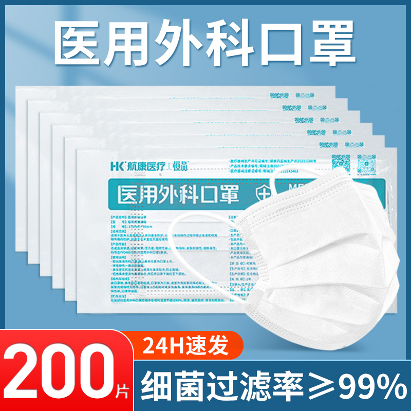 医用外科口罩女高颜值正品独立装