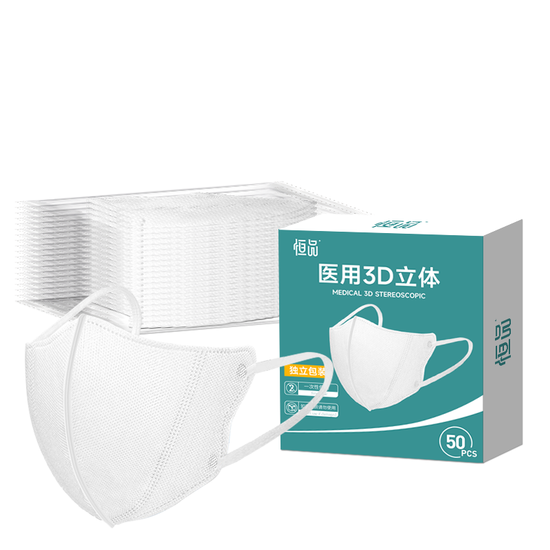 3d立体-医用级-独立包装