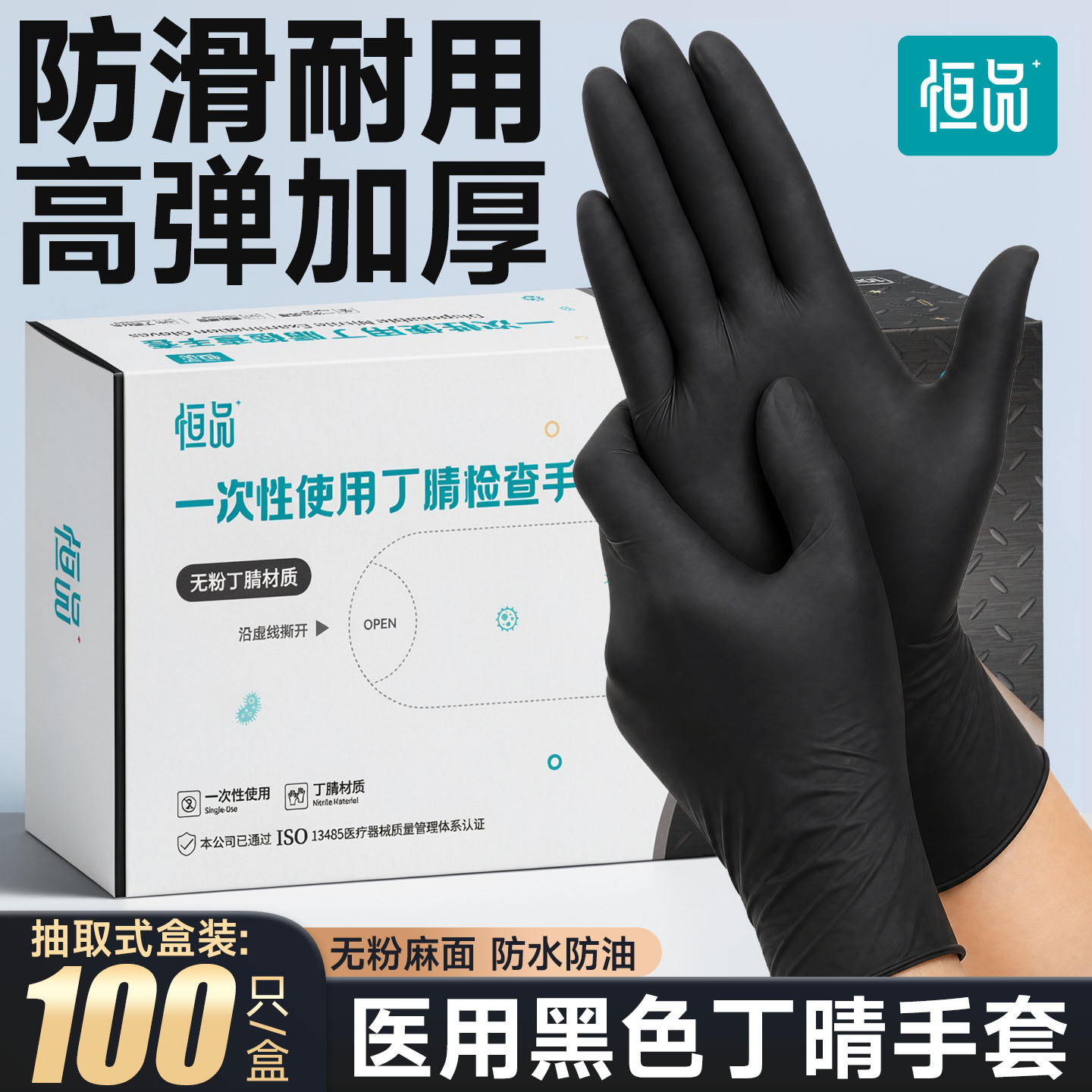 医用丁腈手套一次性乳胶加厚耐用