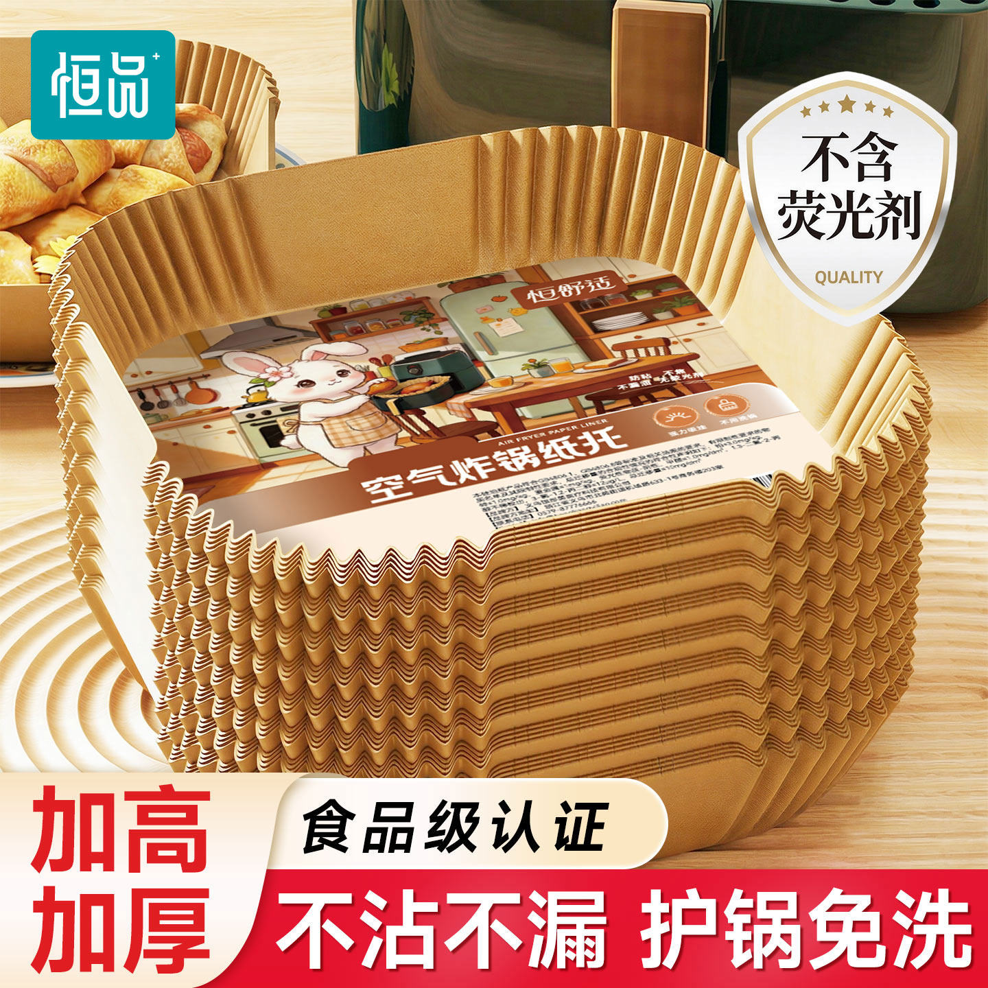 恒品空气炸锅专用纸食品级家用吸油纸托烘焙烧烤硅油纸不粘耐高温
