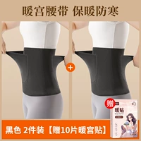 Черный — две упаковки [Бесплатные согревающие пластыри «Дворец три в одном»] Две коробки по 10 штук