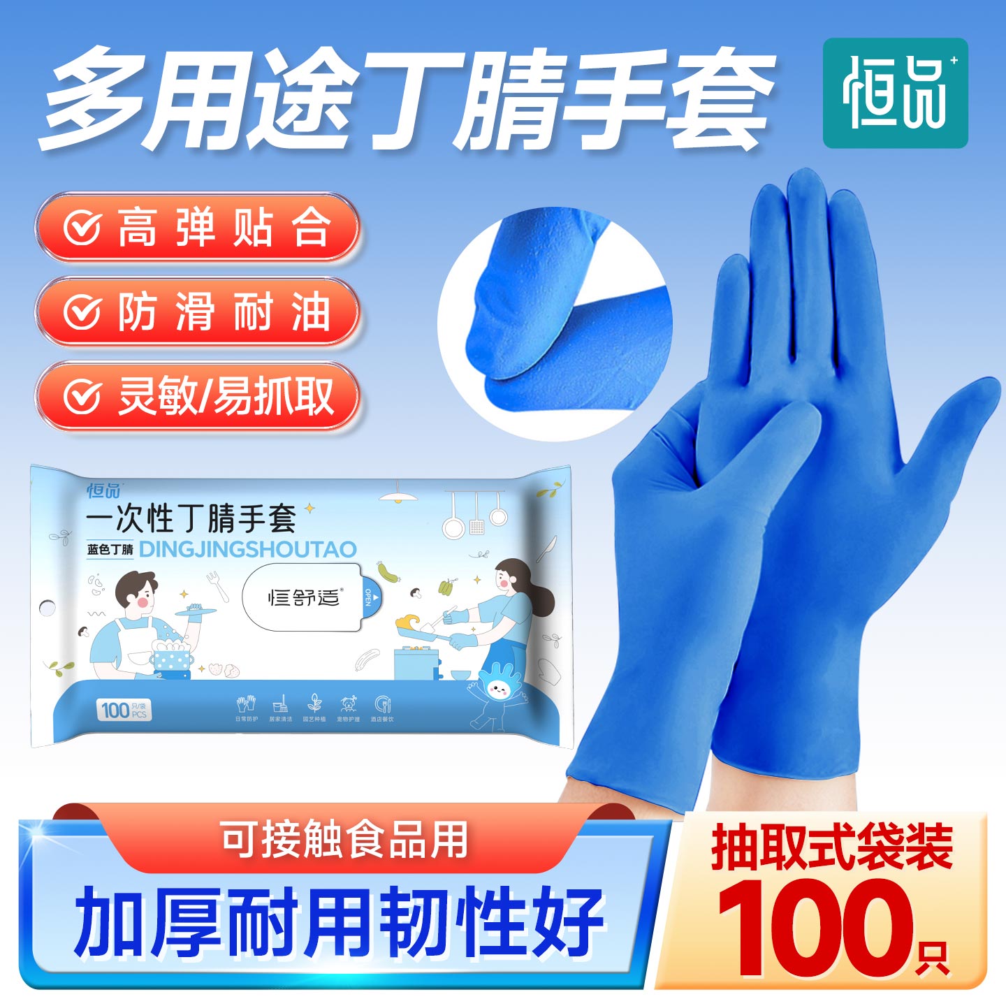 一次性手套家务清洁厨房洗碗加厚耐用食品级专用丁腈乳胶防水耐磨