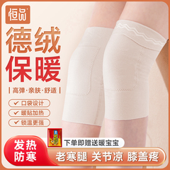 德绒保暖口袋护膝老年人老寒腿专用男女士关节自发热秋冬季防滑脱