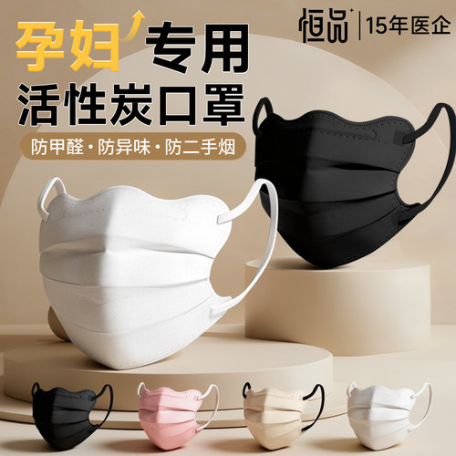 孕妇专用活性炭口罩防甲醛二手烟