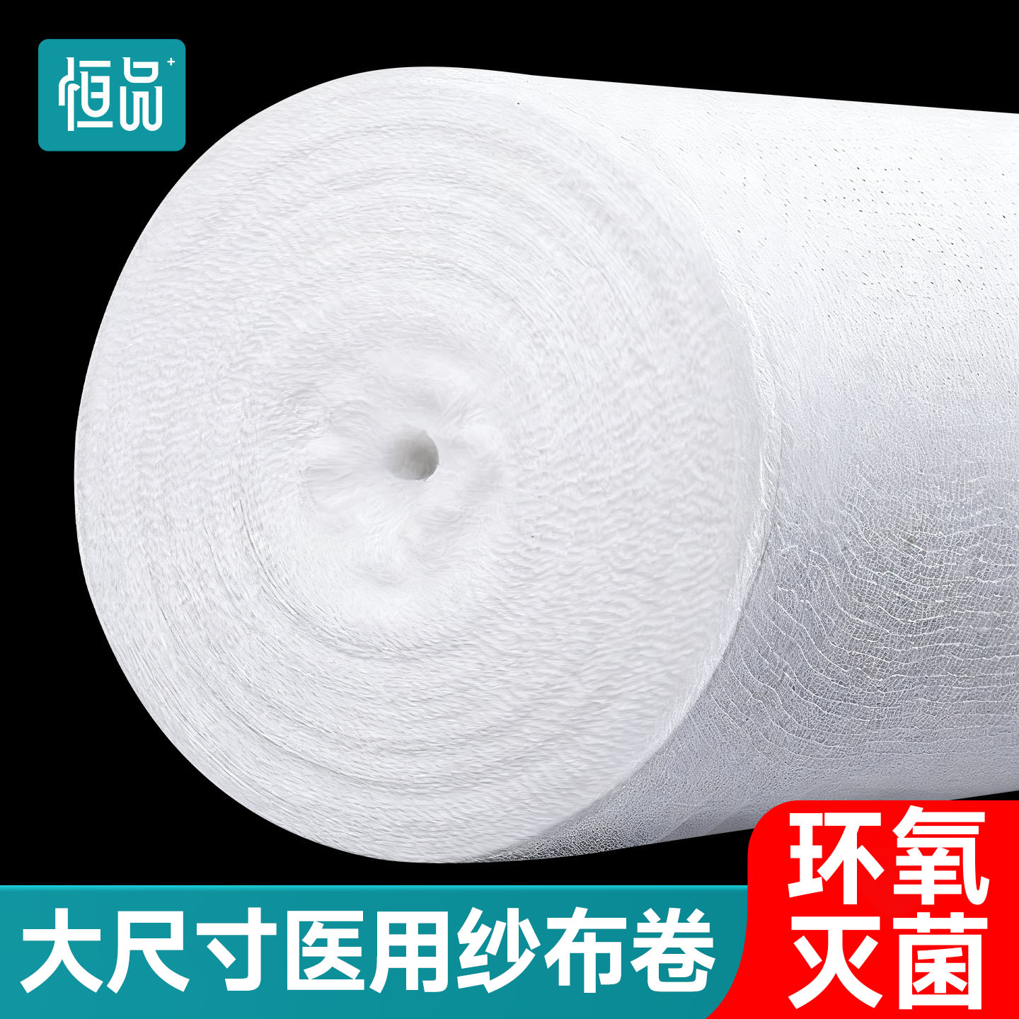 无菌医用纱布大尺寸换药敷料