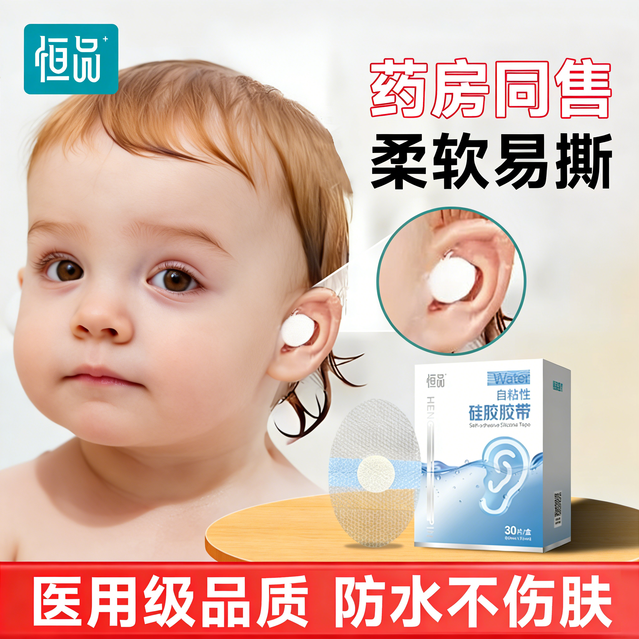 婴儿防水耳贴宝宝洗头神器耳朵防进水新生儿童洗澡游泳护耳贴耳套