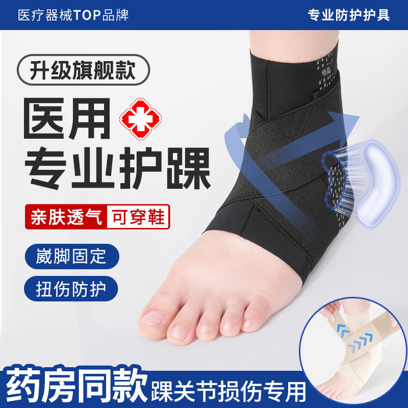 2026新款运动防护交叉绑带式柔感面料透气女款轻薄跑步登山护踝带