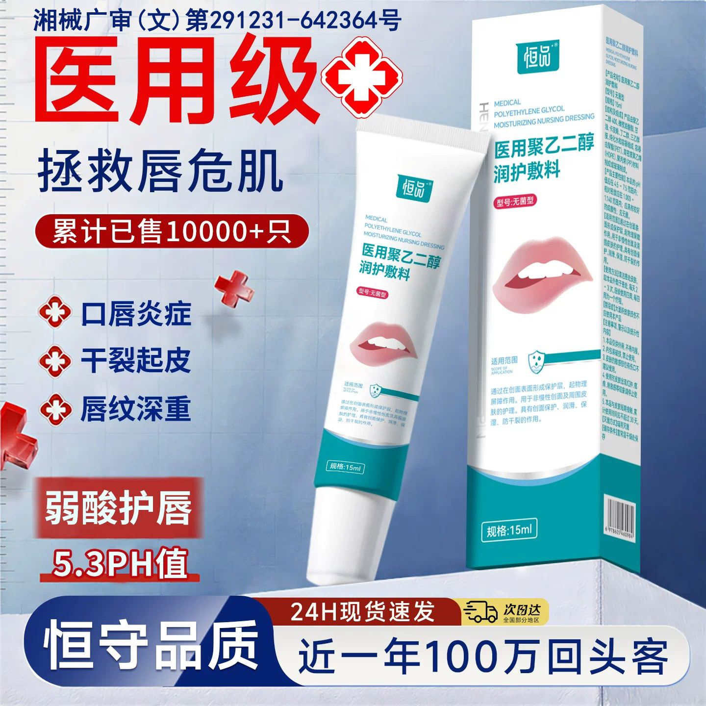 药房同款】医用润唇膏多种新口味