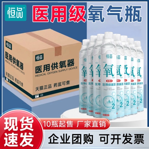 便携式批发医用供氧器