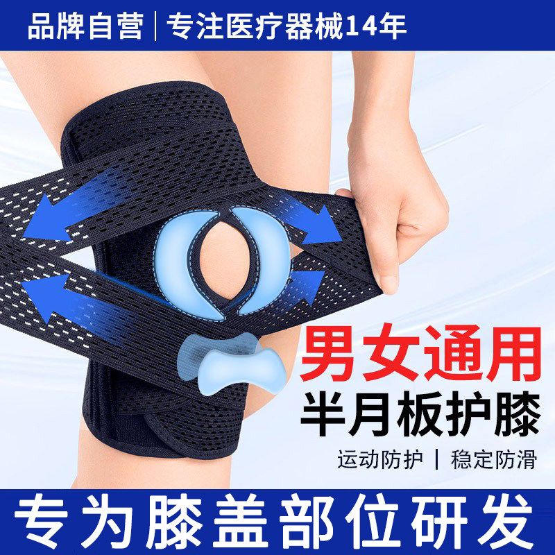 半月板损伤护膝膝盖关节保护套髌骨带保护套男女专用跑步运动护具