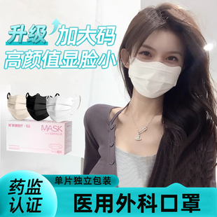 蝶形大码医用外科口罩白色高颜值2025新款一次性医疗单独包装正品