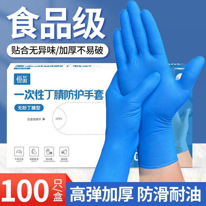 一次性手套食品级家务厨房耐用