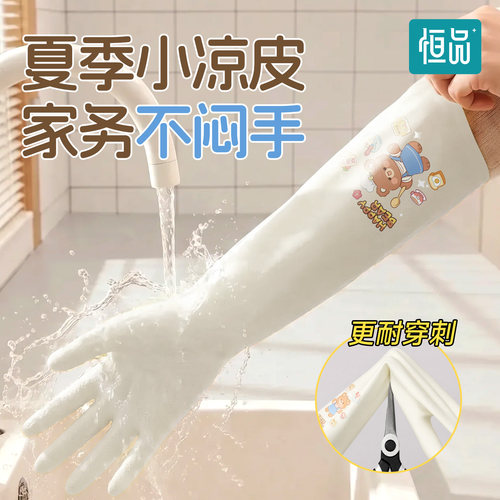 洗碗手套家务厨房耐用加长丁腈款