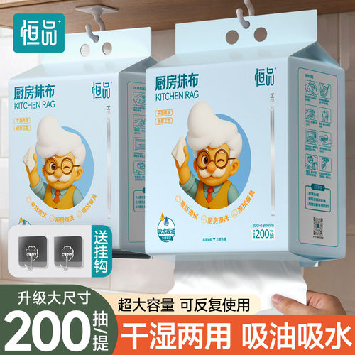 懒人抹布去油污加大加厚厨房纸巾