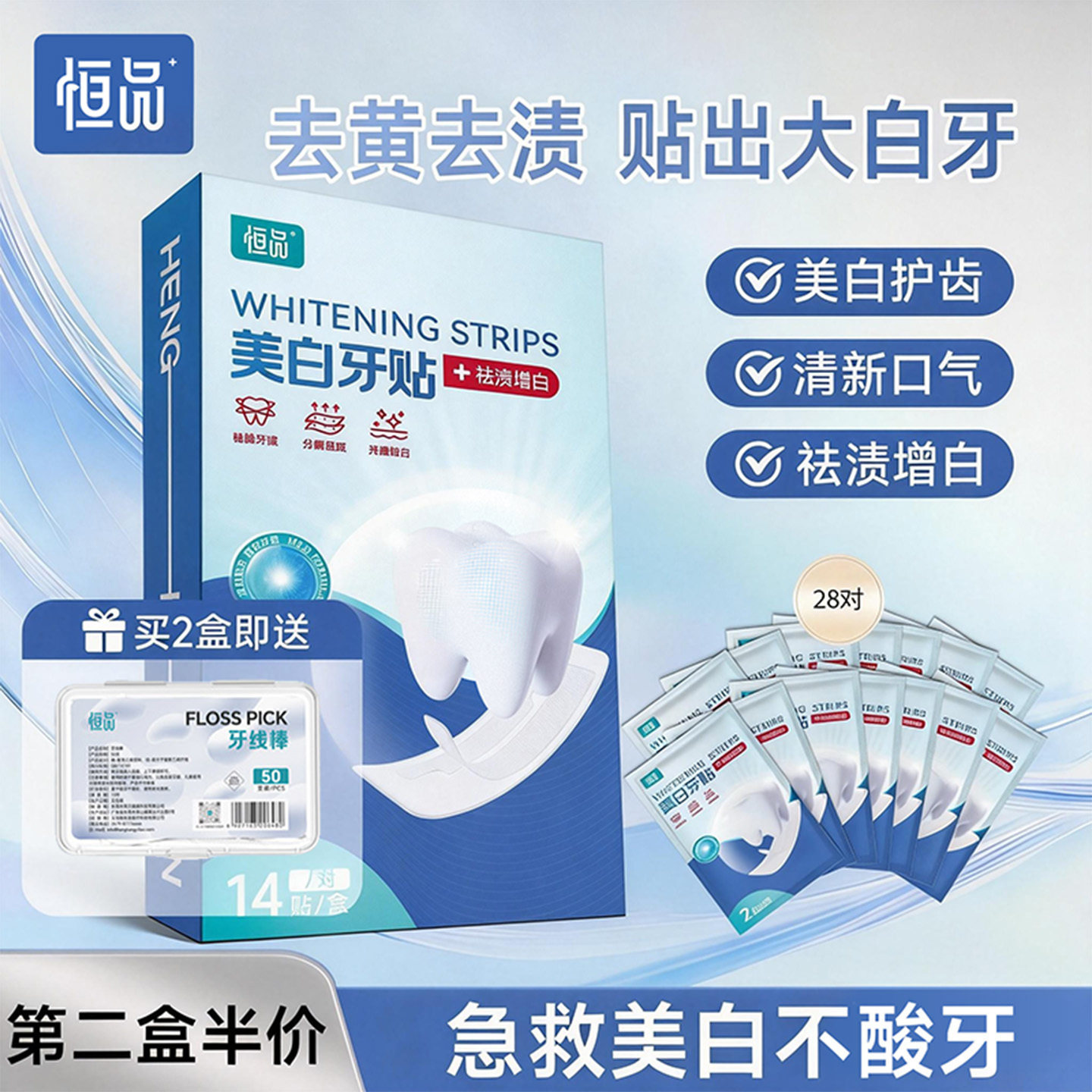 美白牙贴牙齿强效去黄洁白神器遮牙贴片清洁光感炫白去黄烟渍牙垢