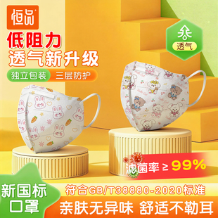 新国标儿童口罩专用3d立体8到12岁低阻力高透气男女童孩学生防护