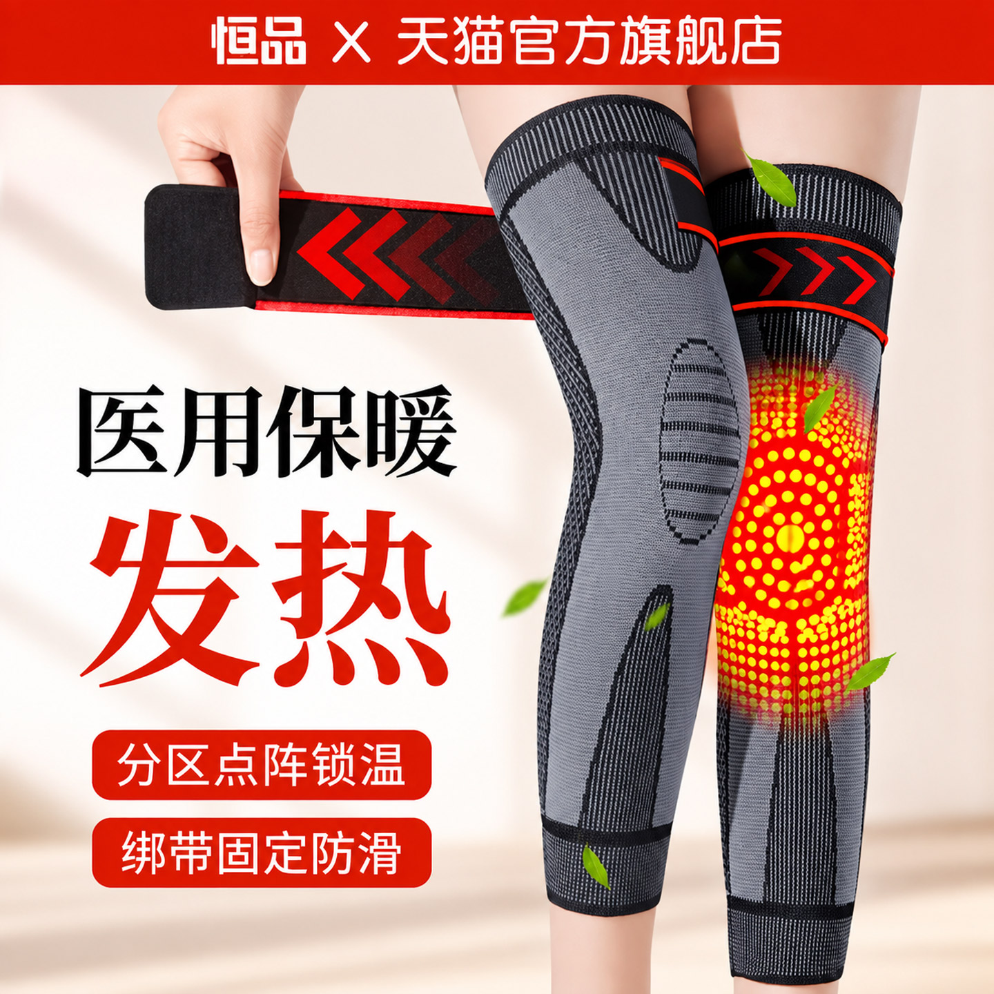 医用绑带护膝盖套蓄热自发热保暖风湿老寒腿男女士关节半月板专用