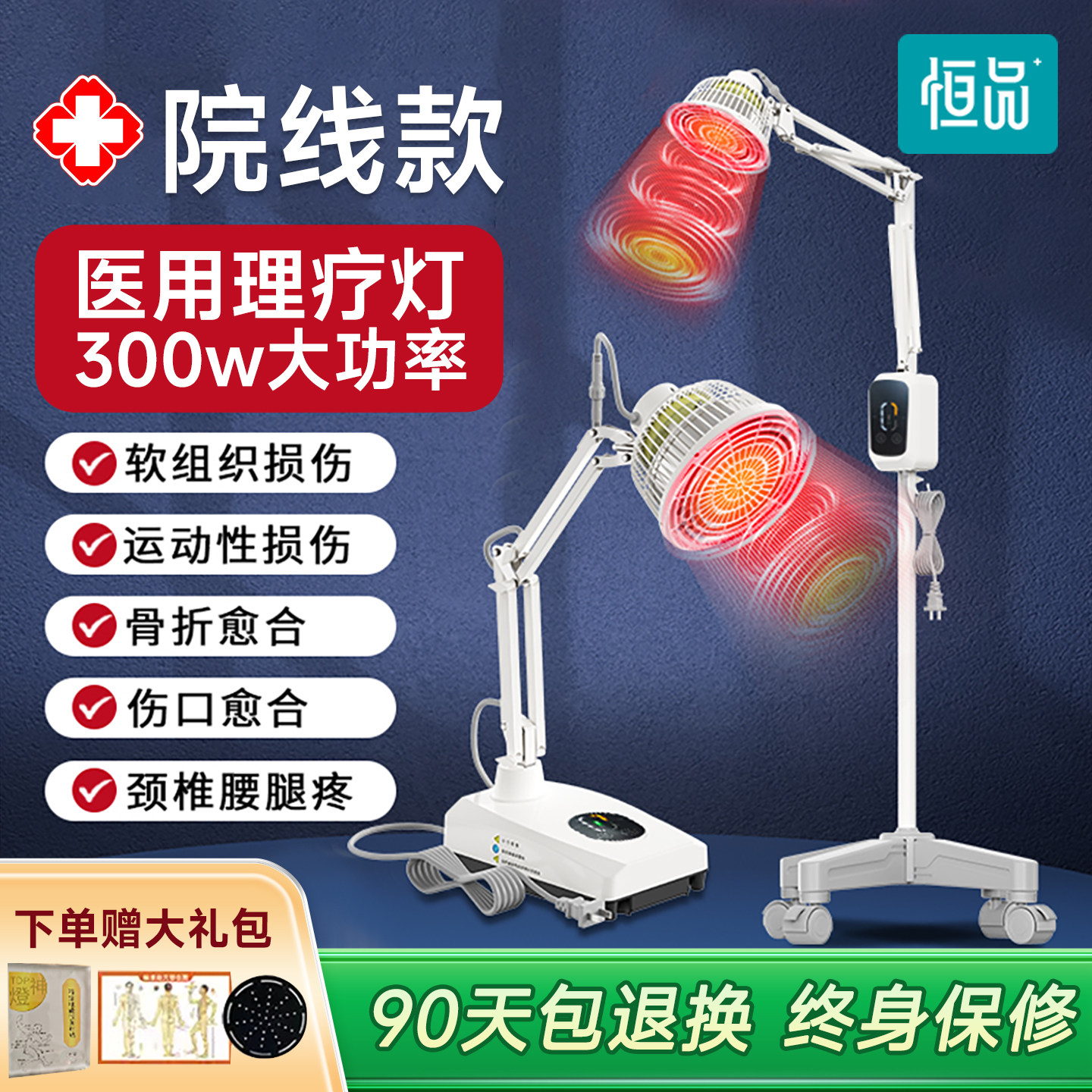 远红外线理疗灯烤灯理疗器家用理疗仪神灯电磁波红光治疗器医专用