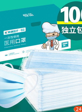 一次性医用口罩三层医疗正规成人单独包装女高颜值官方正品旗舰店