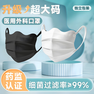 加大蝶形医用外科口罩一次性医疗女高颜值25大脸秋独立装官方正品