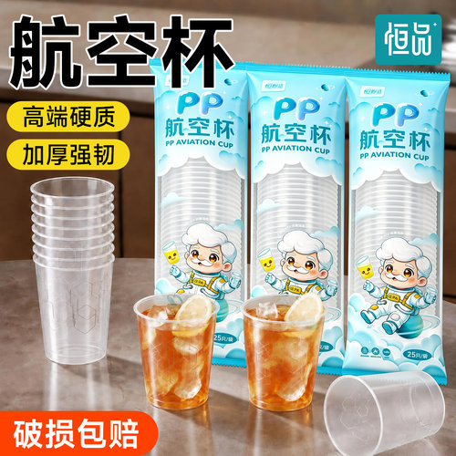 恒品食品级PP杯耐冷耐热无异