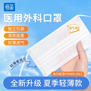 医用外科口罩超薄款 透气女高颜值2025新款 一次性单独包装 官方正品