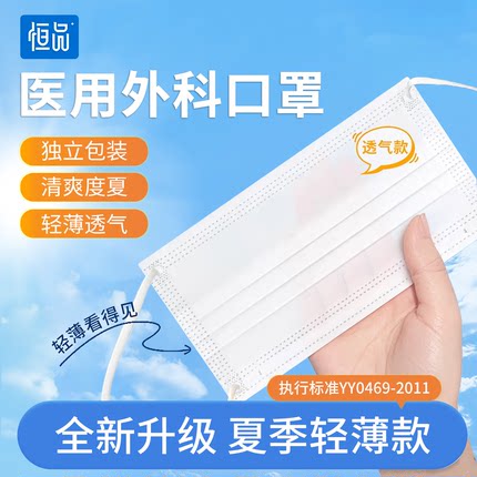 医用外科口罩超薄款透气女高颜值2025新款一次性单独包装官方正品