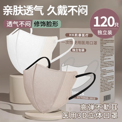 口罩医用3d立体一次性医疗莫兰迪色成人女高颜值春夏薄款独立装