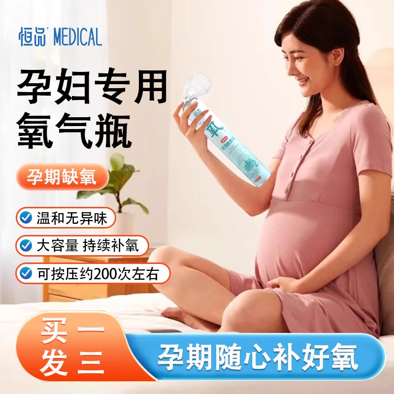 医用氧气瓶成人儿童孕妇便携式