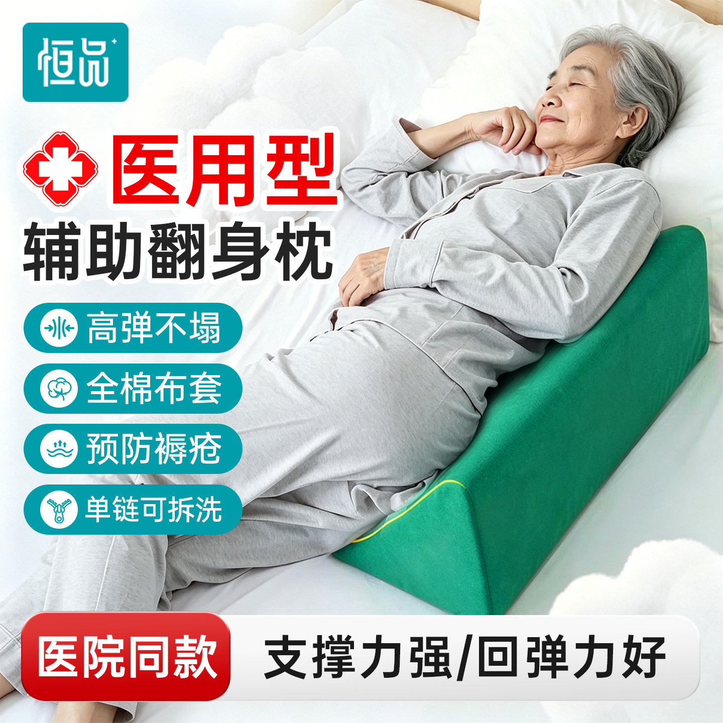 医用翻身三角枕防褥疮护理垫