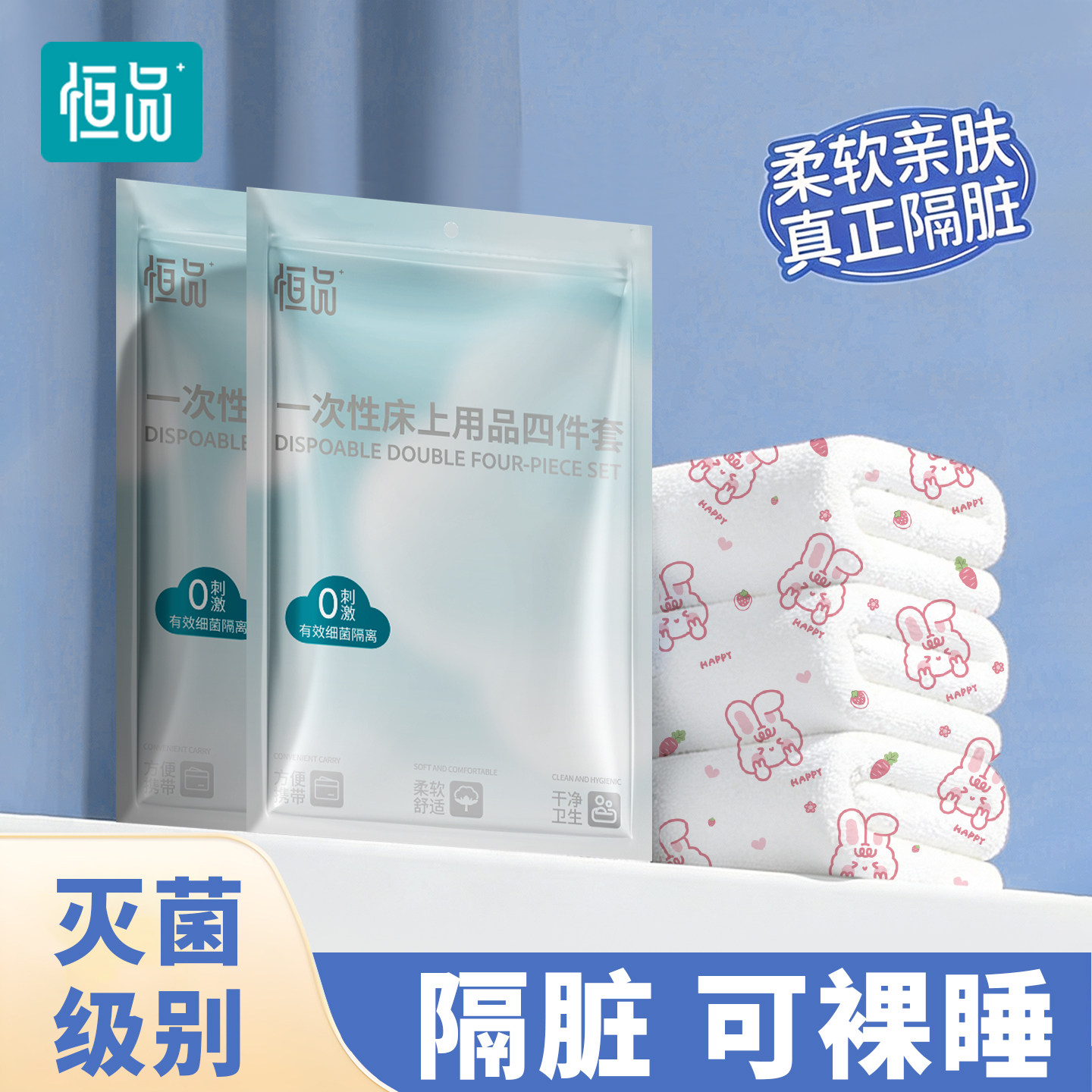 旅行酒店一次性四件套无菌加厚