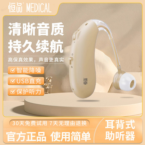 助听器老人专用正品新型
