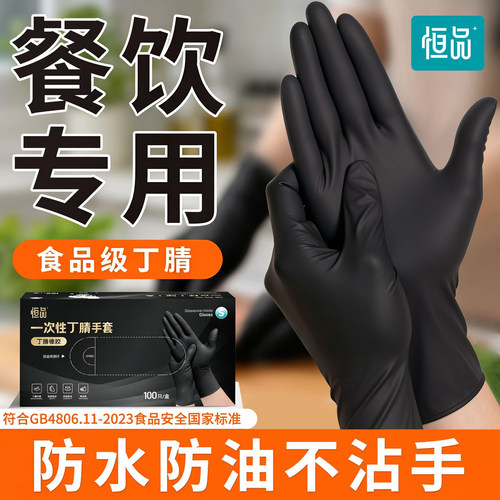 丁腈手套食品级专用加厚耐磨型
