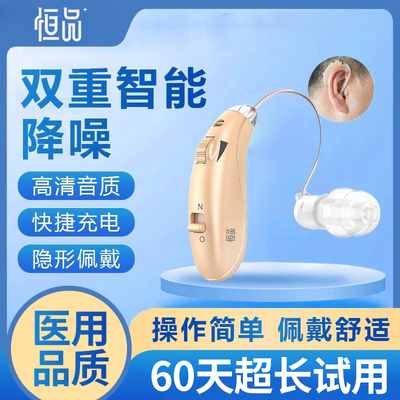 老人耳背耳聋助听器声音放大器