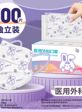 100只儿童口罩女孩医用外科一次性医疗女童小孩5专用8到12岁6正品