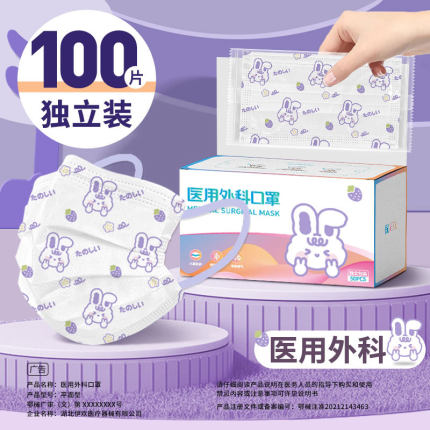 100只儿童口罩女孩医用外科一次性医疗女童小孩5专用8到12岁6正品
