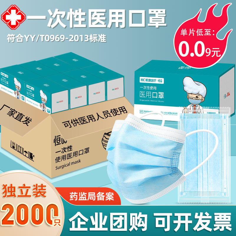一次性医用口罩工厂直销整箱批发