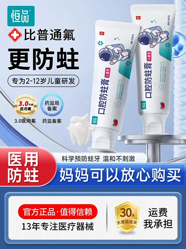 Детская оральная зубная паста, защита от кариеса, 12 лет, период смены зубов, 6 лет, официальный продукт