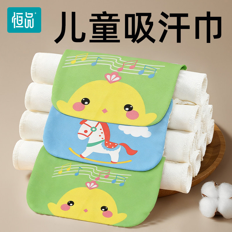 儿童吸汗巾纯棉a类幼儿园婴儿宝宝隔汗巾全棉纱布垫背大号止汉巾