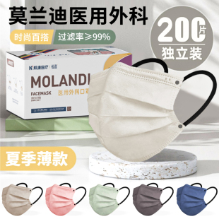 独立包装 薄款 夏季 莫兰迪一次性医用外科口罩女高颜值2024新款