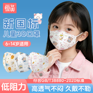 新国标儿童口罩低阻力3d立体8到12岁一次性独立装高透气防风防尘