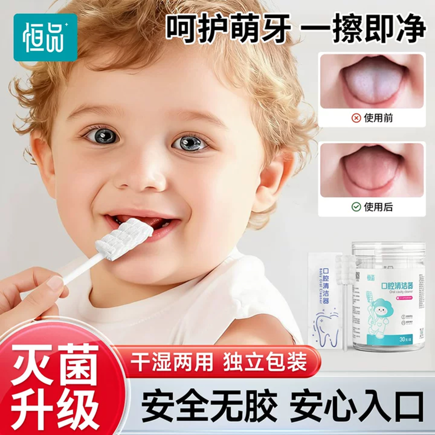 婴儿口腔清洁棉棒新生幼儿纱布乳牙刷宝宝刷洗舌苔神器舌头刷牙器