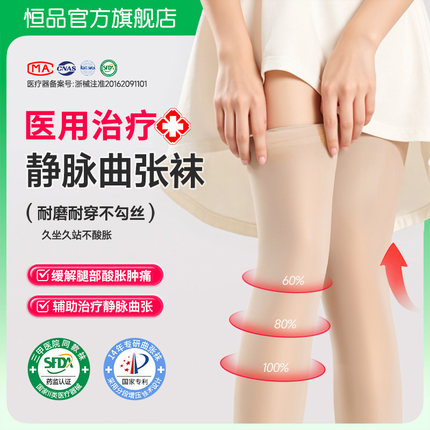 静脉曲张医用弹力袜治疗型男女小腿压力袜防扩张旗舰店夏季薄款