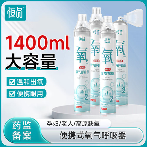 便携式氧气家用老人孕妇吸氧器