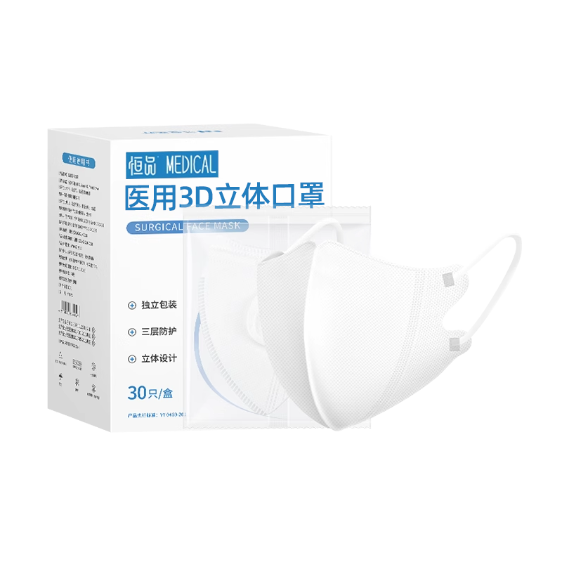 医用级3d立体口罩修饰脸型
