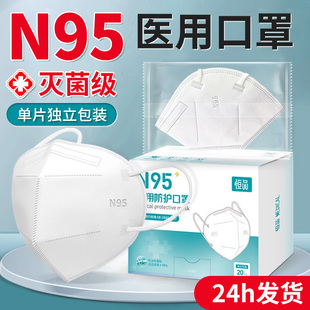 恒品n95医用防护口罩一次性医疗级别官方正品 旗舰店成人防尘灭菌k