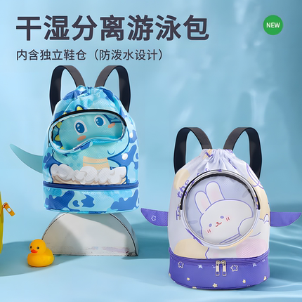 儿童游泳包干湿分离防水收纳袋男童便携背包大容量双肩包游泳专用