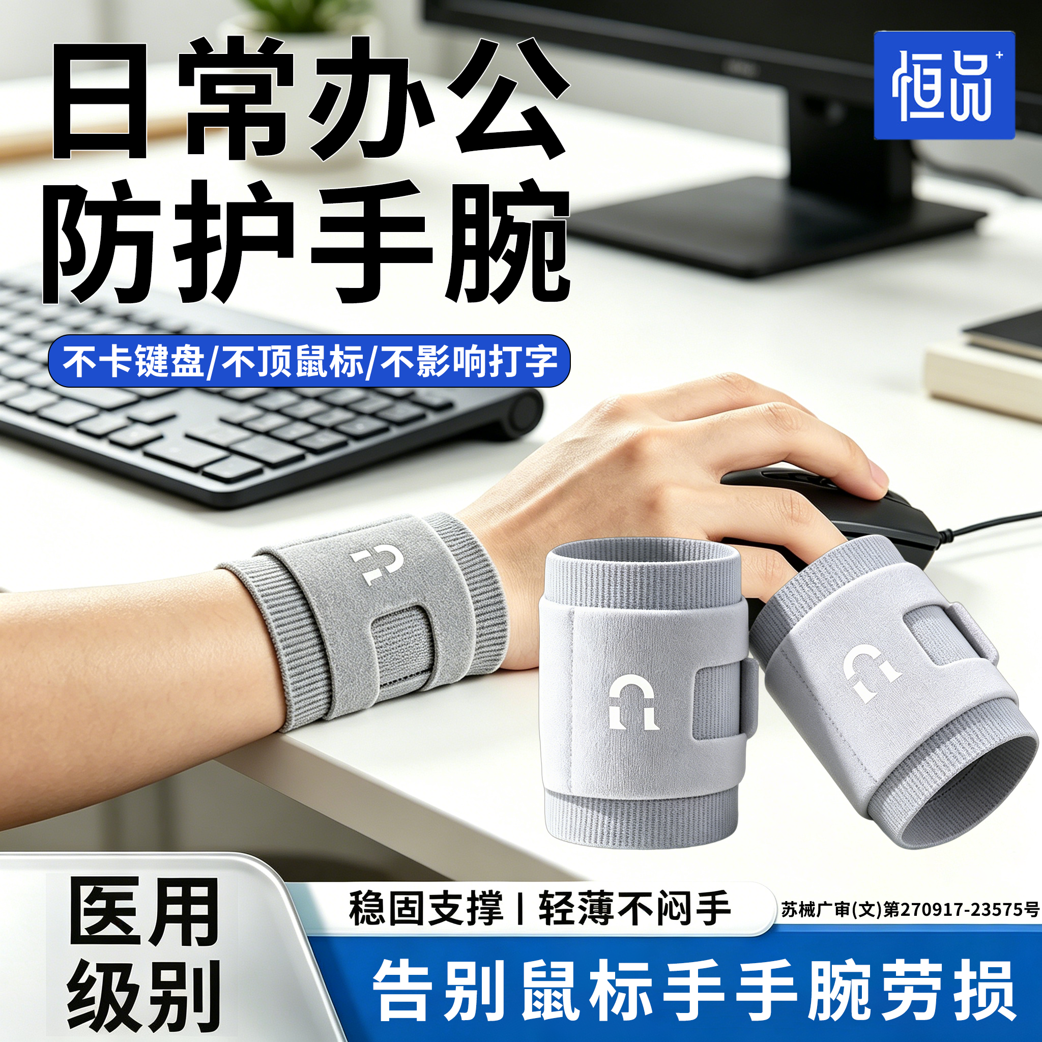 办公鼠标手专用防腱鞘炎护手腕男女用键盘电脑手腕套托医用级护套
